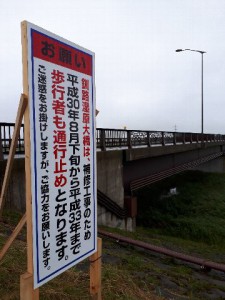 新釧路川の堤防20