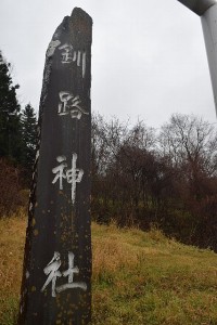 釧路神社01