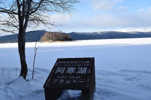 冬の阿寒湖03