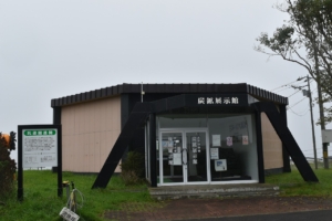 炭鉱展示館