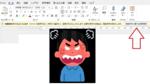 邪魔っ！