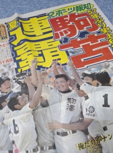 軌跡⚾